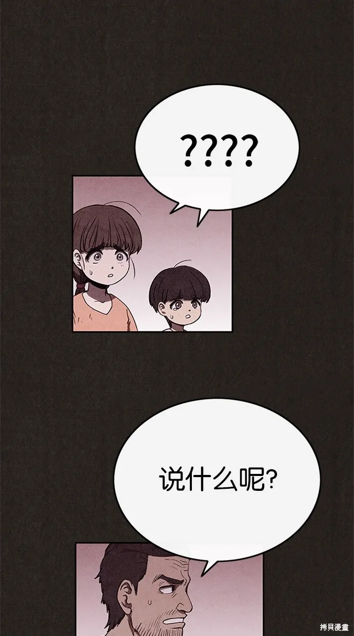 第58话 第21页