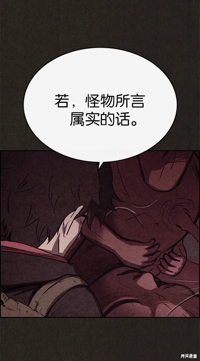 第58话 第23页