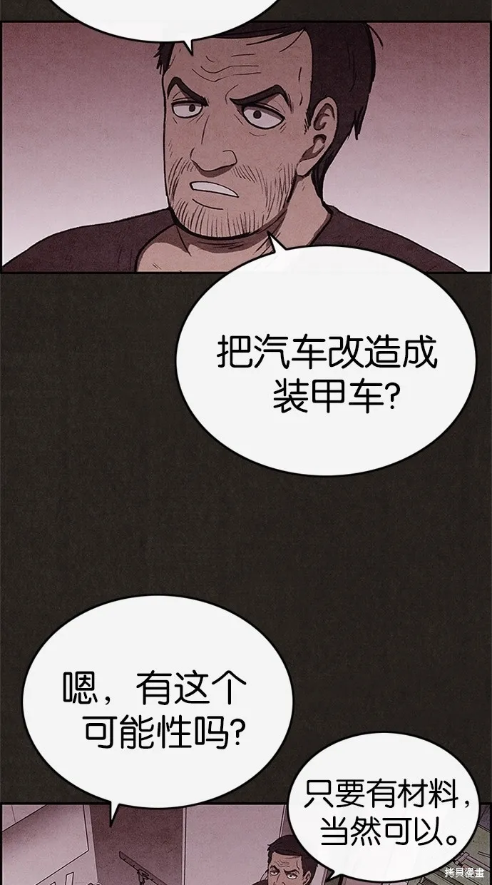 第58话 第27页