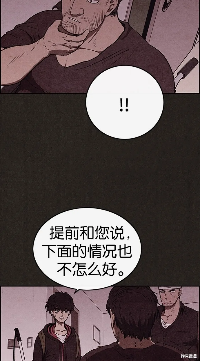 第58话 第29页