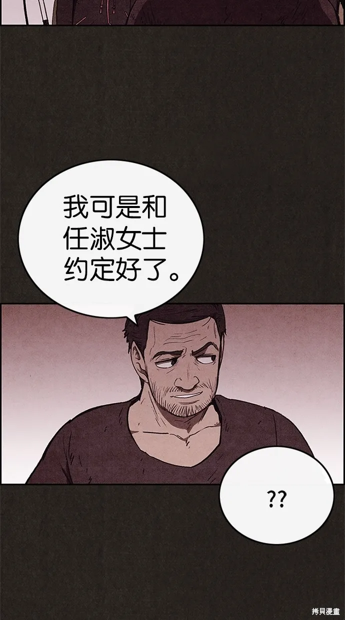 第58话 第30页