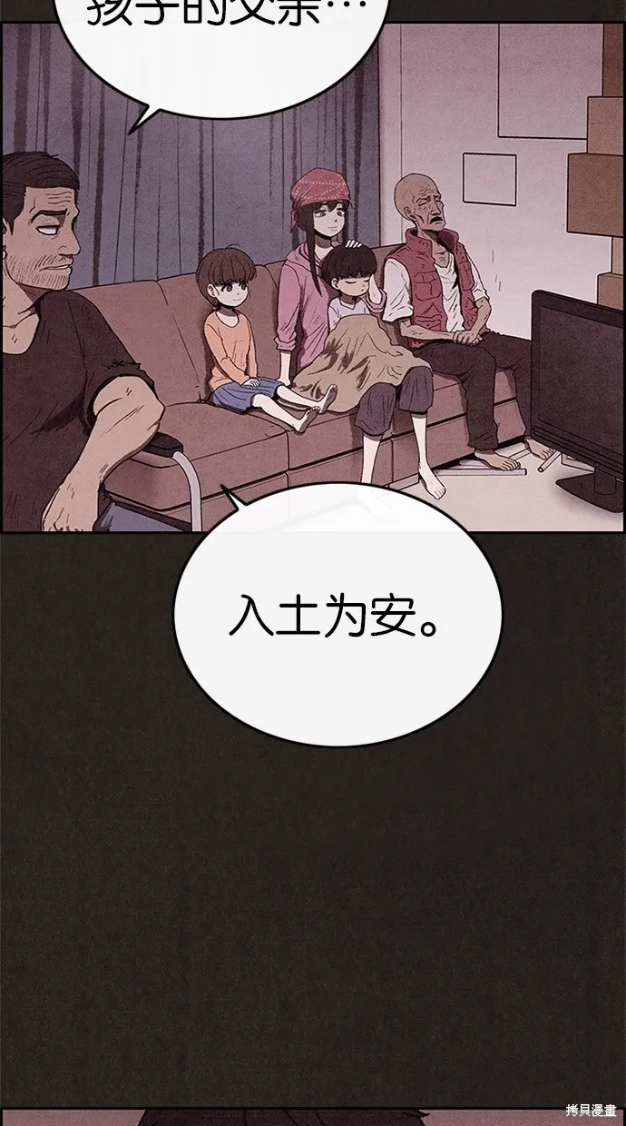 第58话 第32页