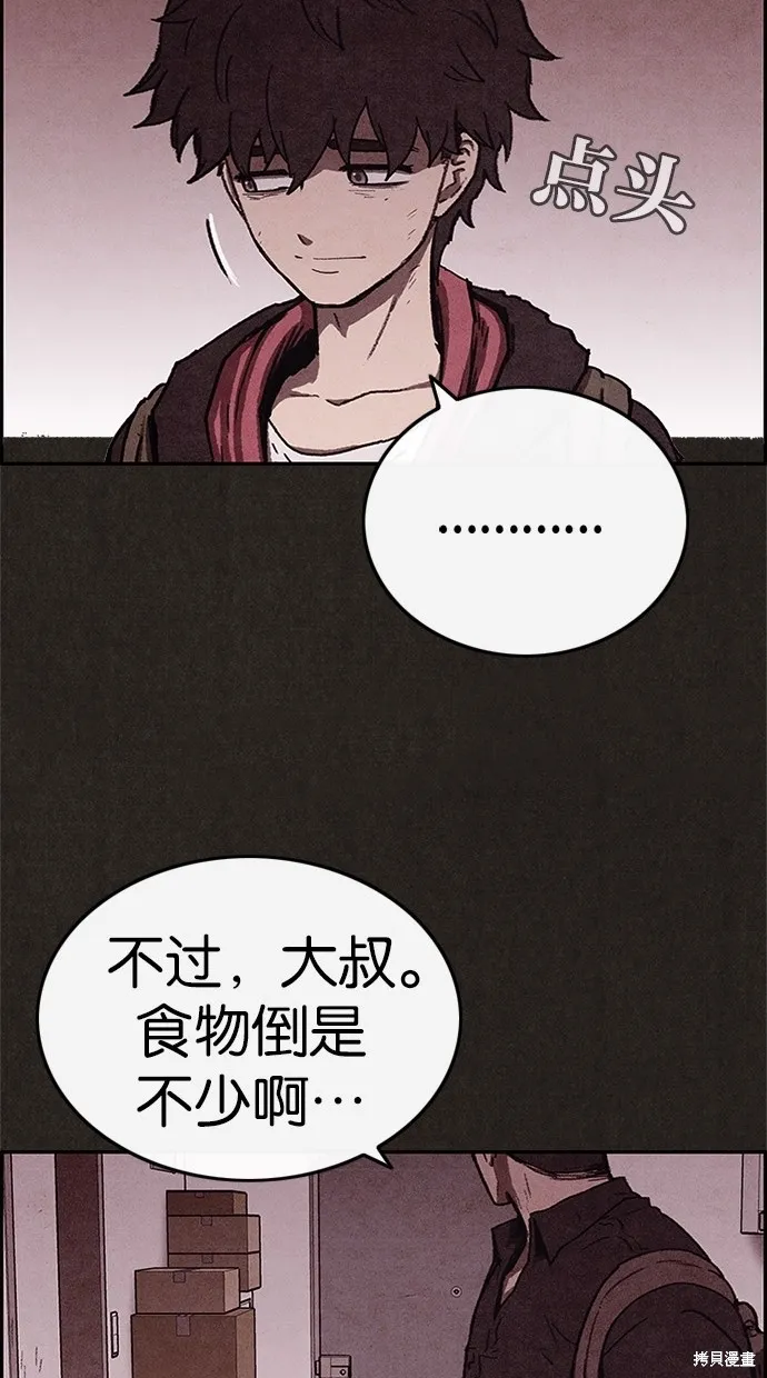 第58话 第33页