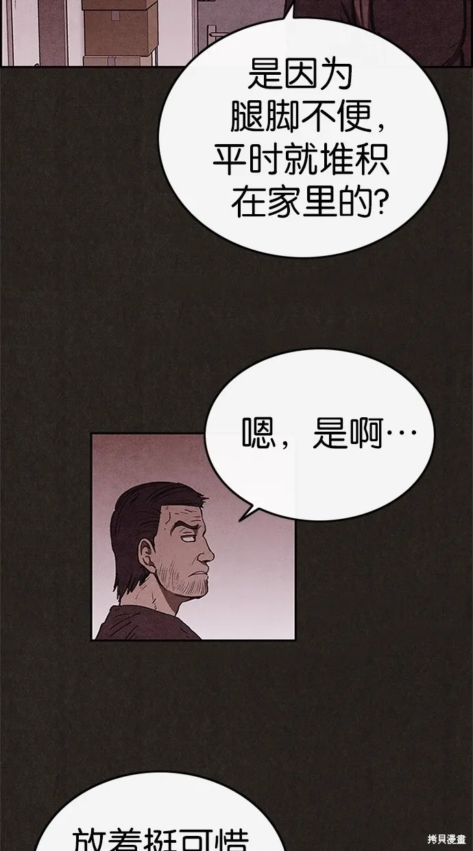 第58话 第34页