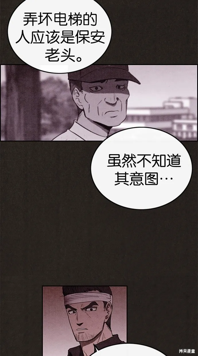 第58话 第39页