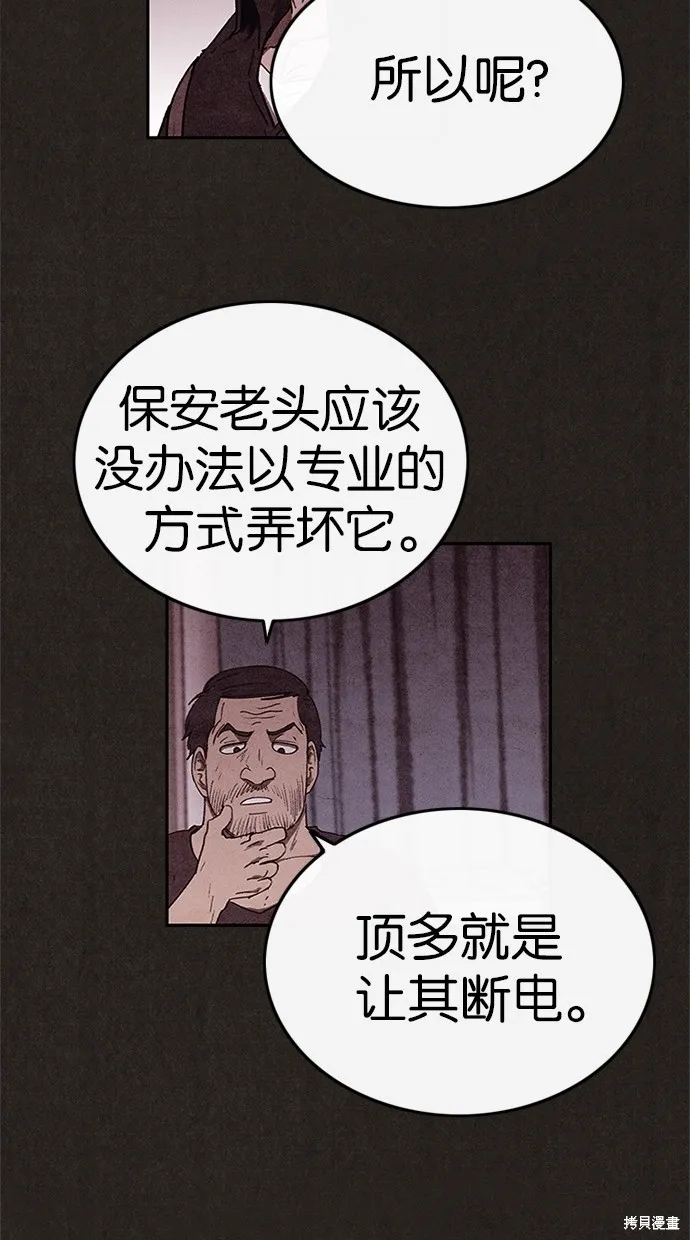 第58话 第40页