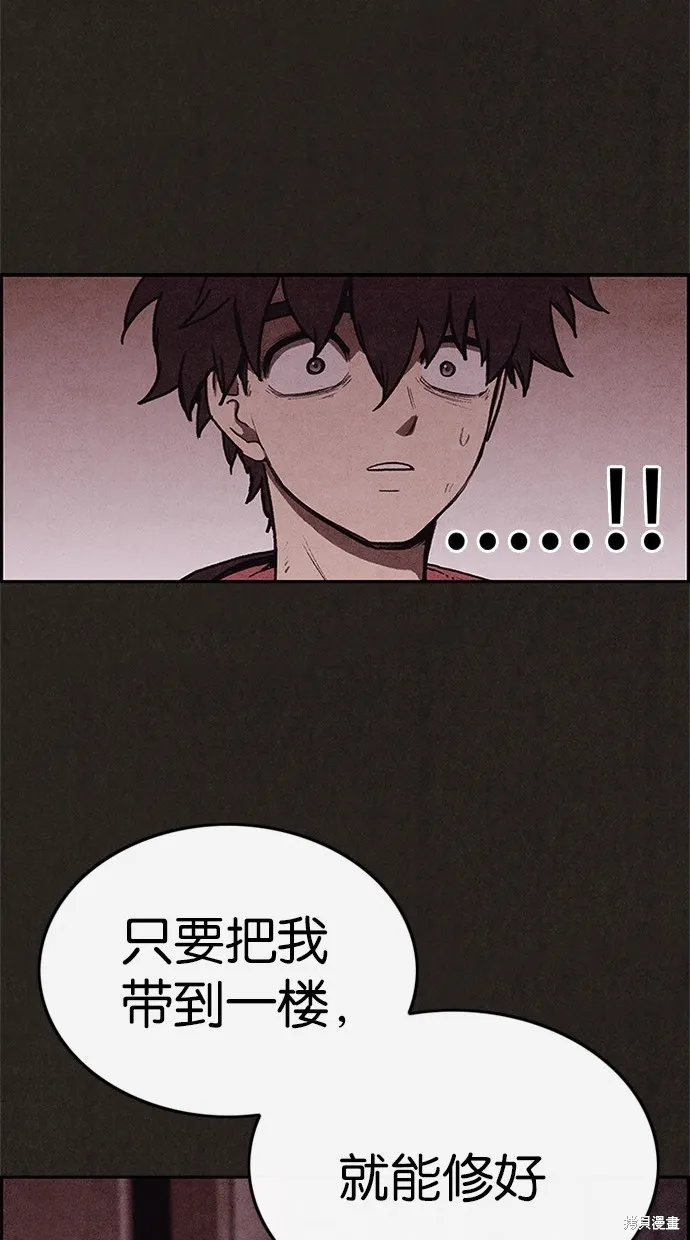 第58话 第41页