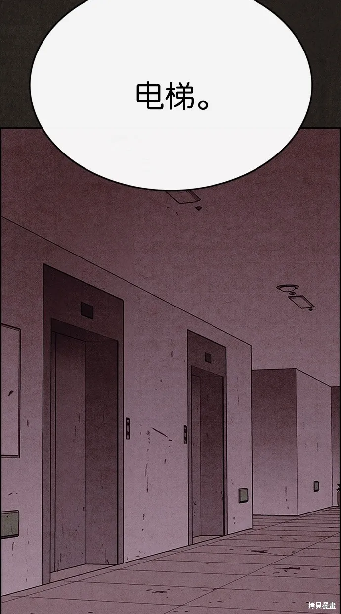第58话 第43页