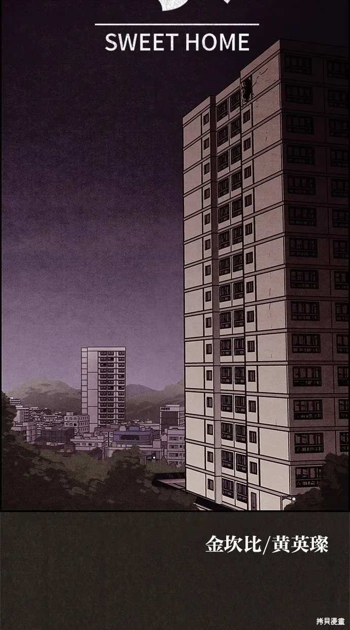 第58话 第45页