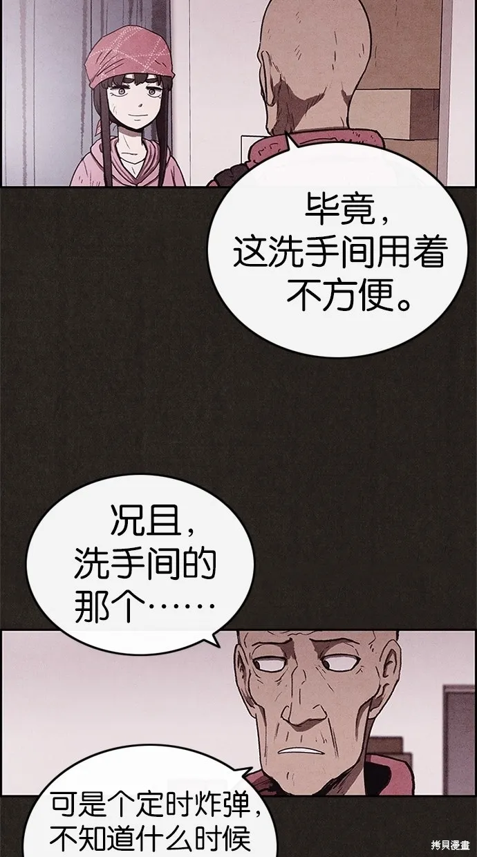 第58话 第50页