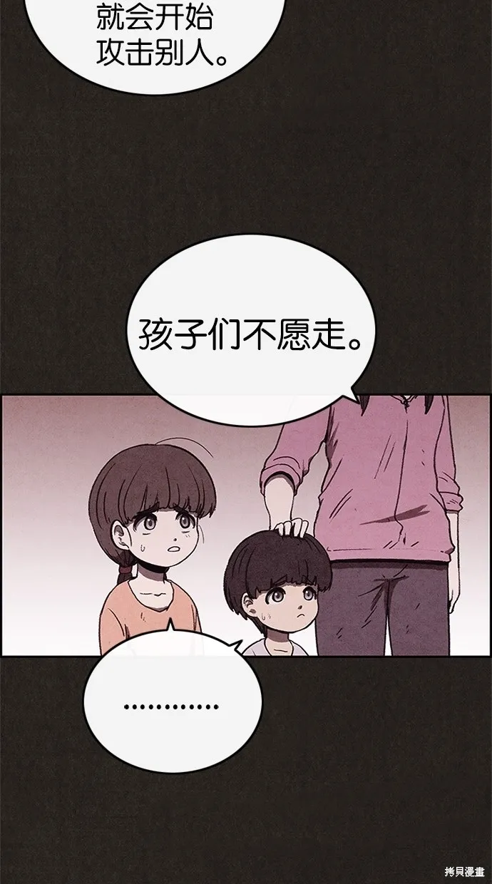 第58话 第51页