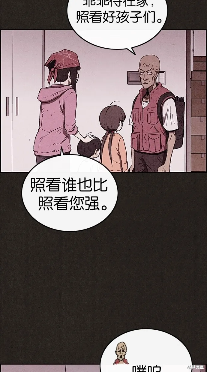 第58话 第53页
