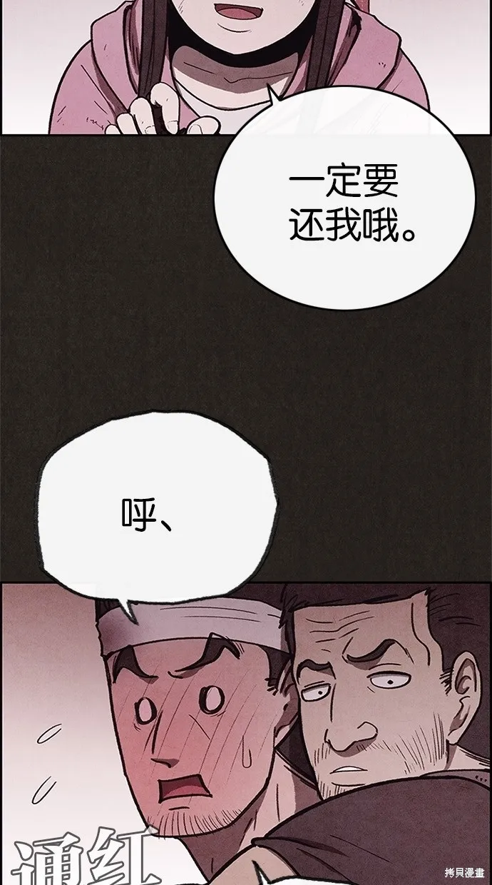 第58话 第59页