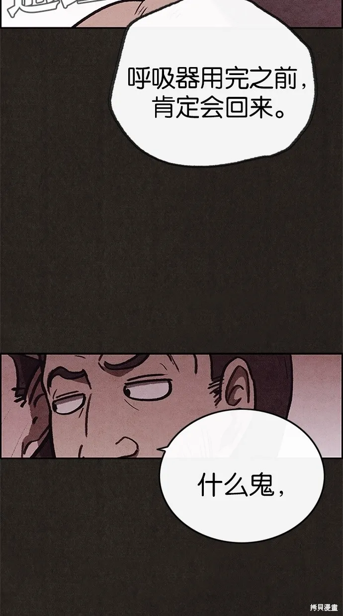 第58话 第60页