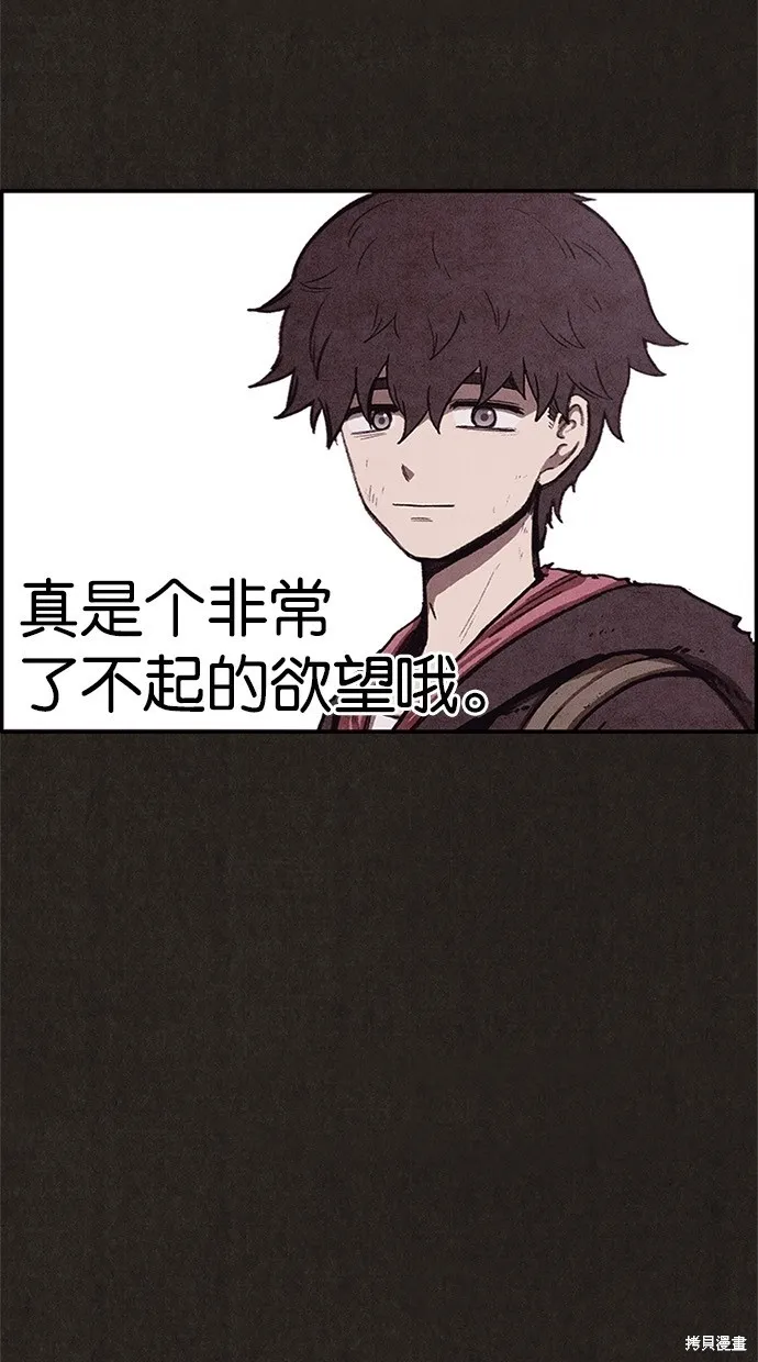 第58话 第65页