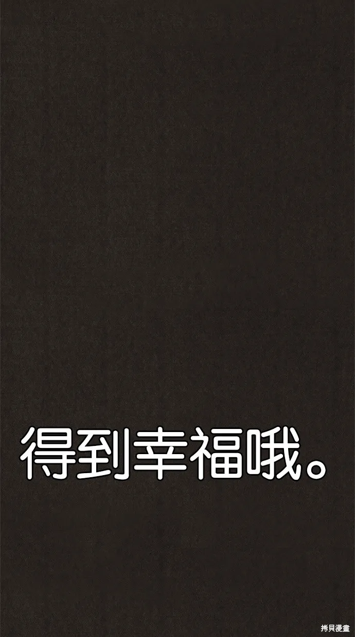 第58话 第69页
