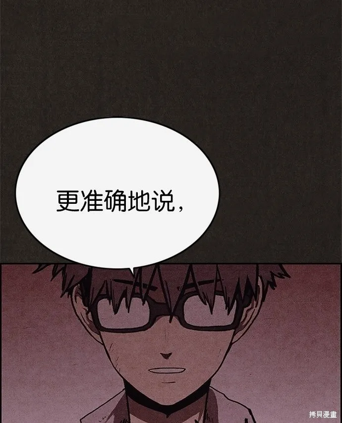 第57话 第8页