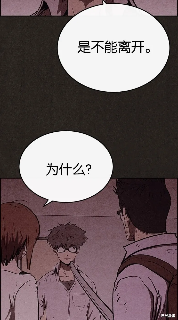 第57话 第9页