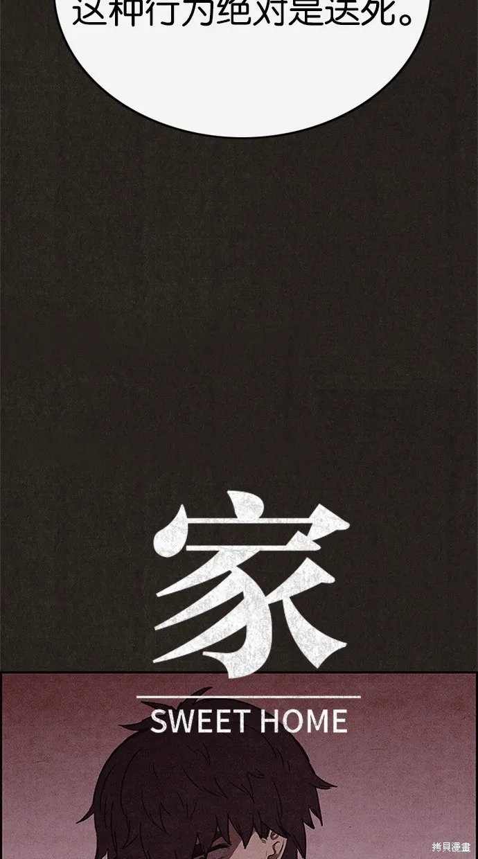 第57话 第16页