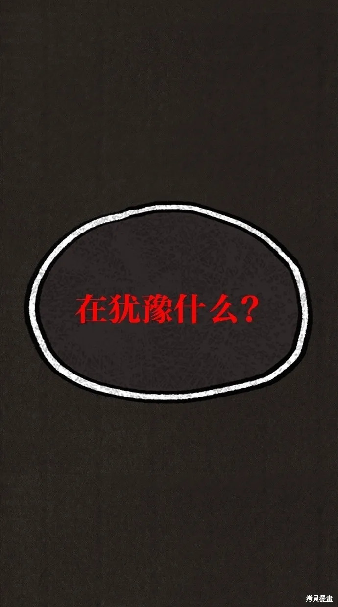 第57话 第25页