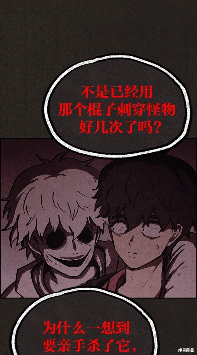 第57话 第29页