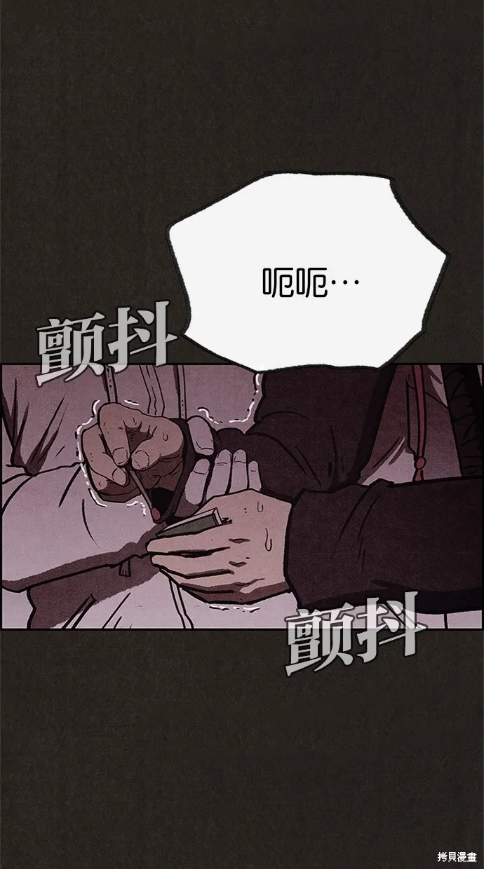 第57话 第38页