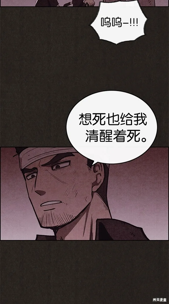 第57话 第53页