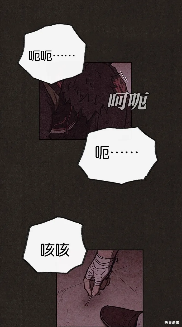 第57话 第54页