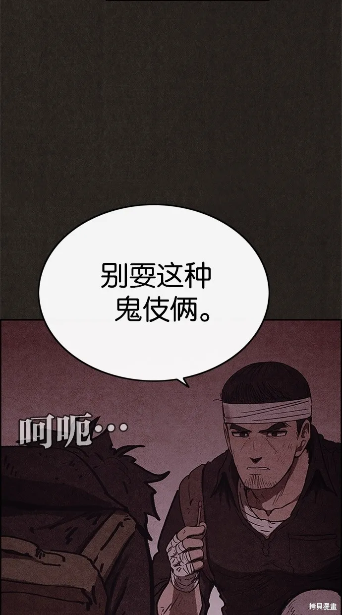 第57话 第55页