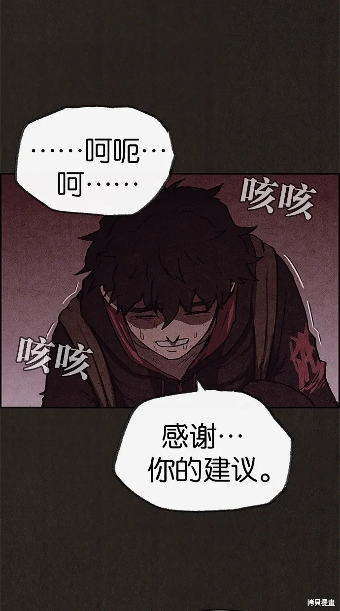第57话 第57页