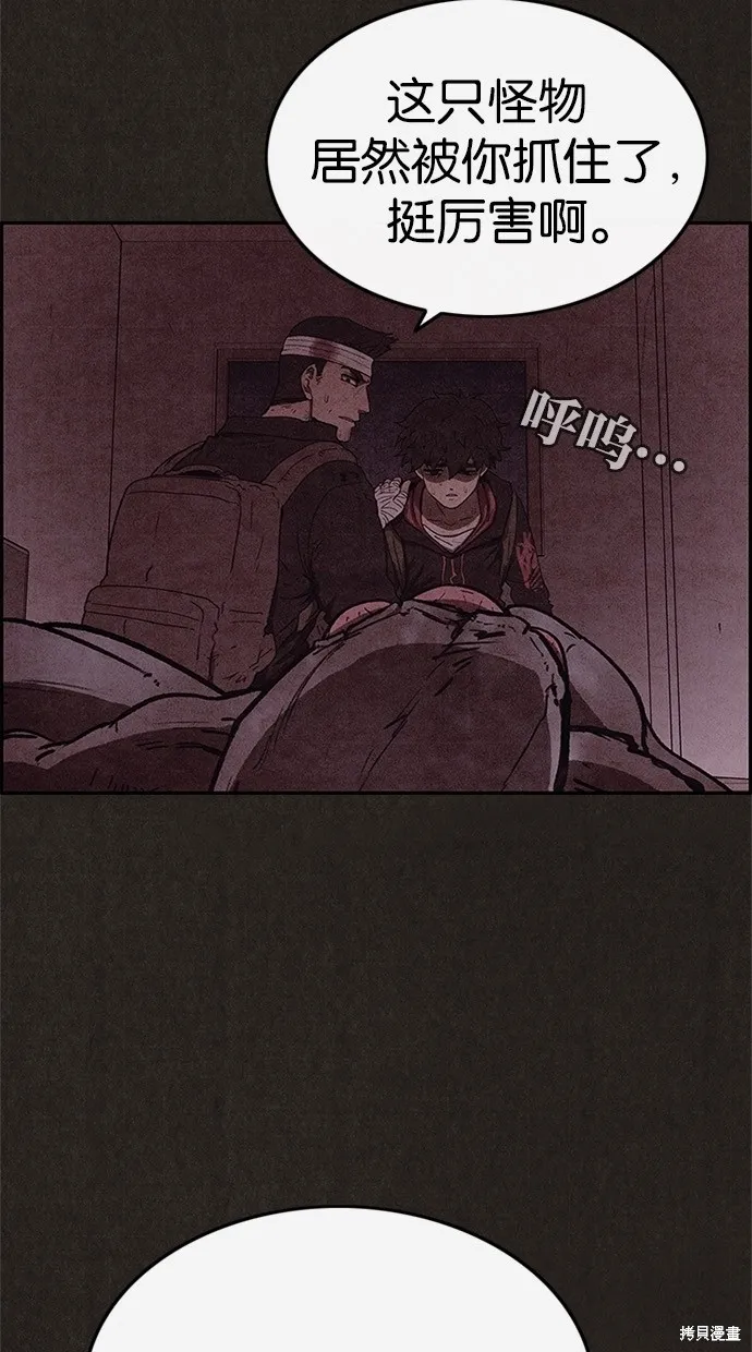 第57话 第58页