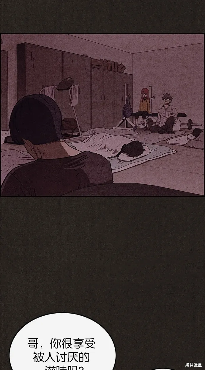 第57话 第69页