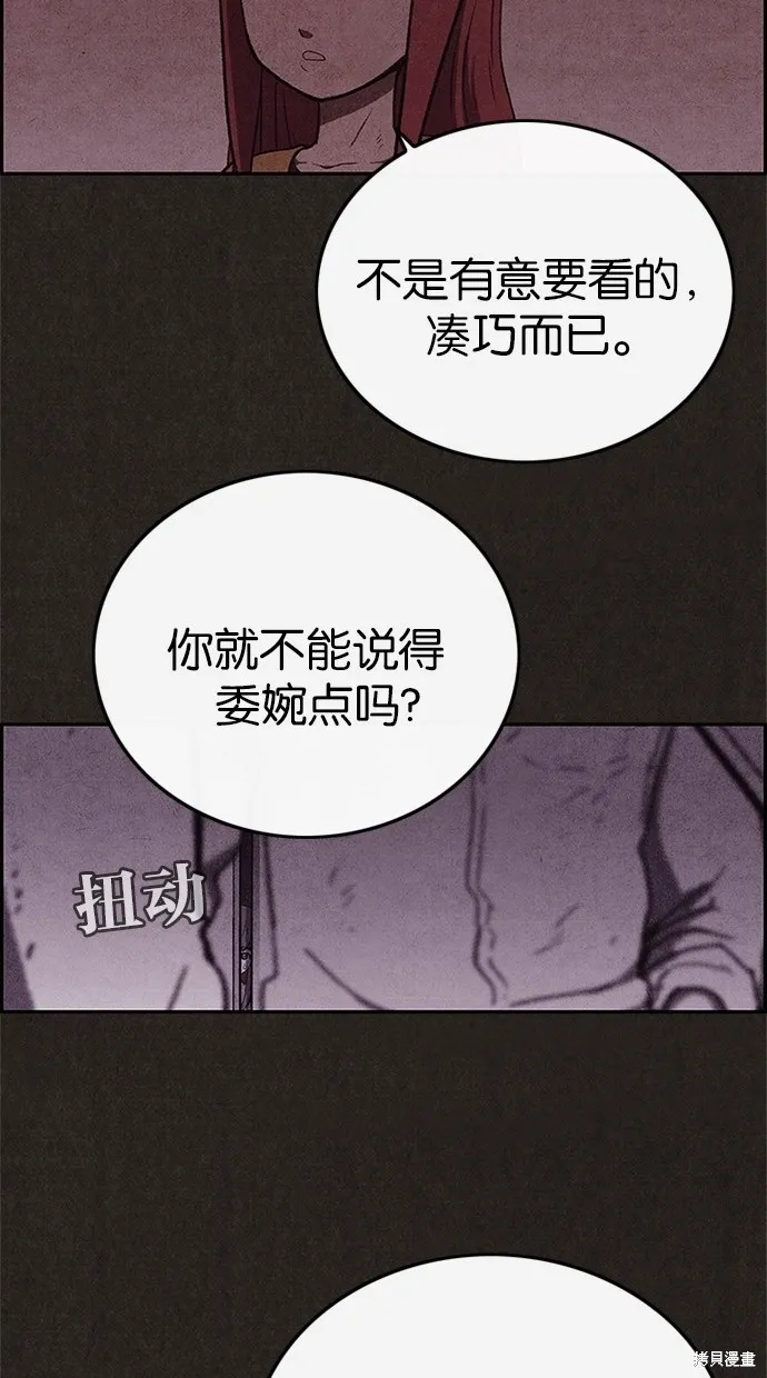 第57话 第71页