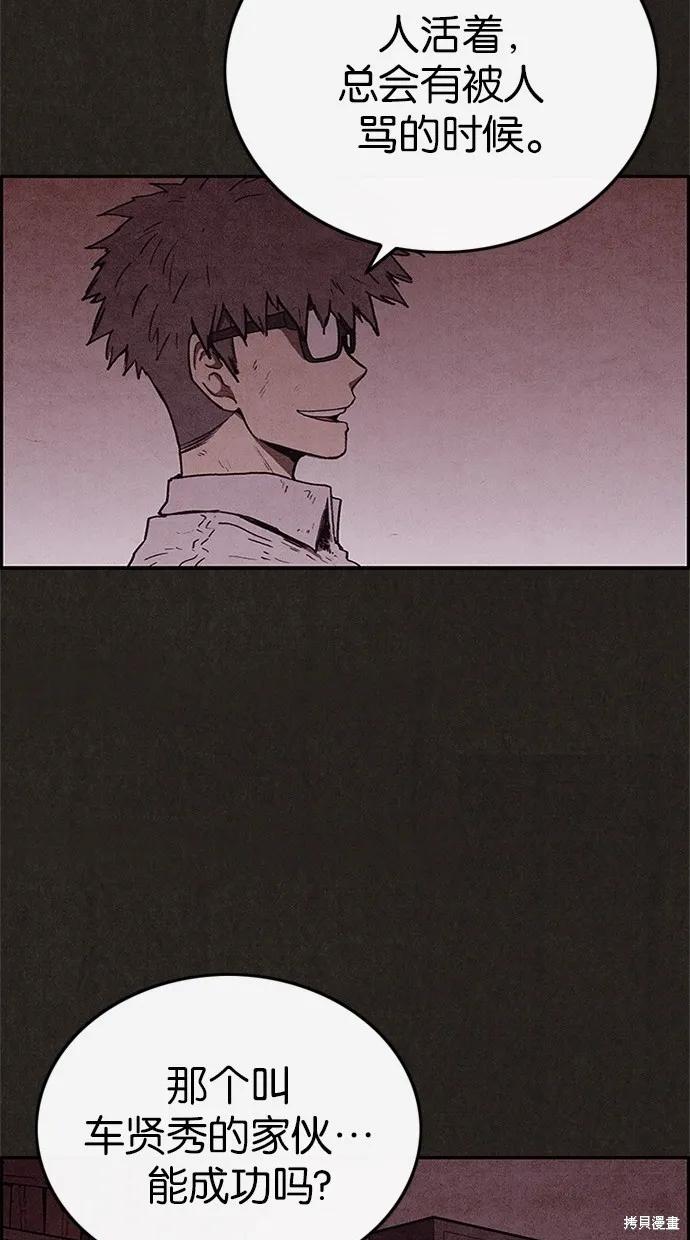 第57话 第72页