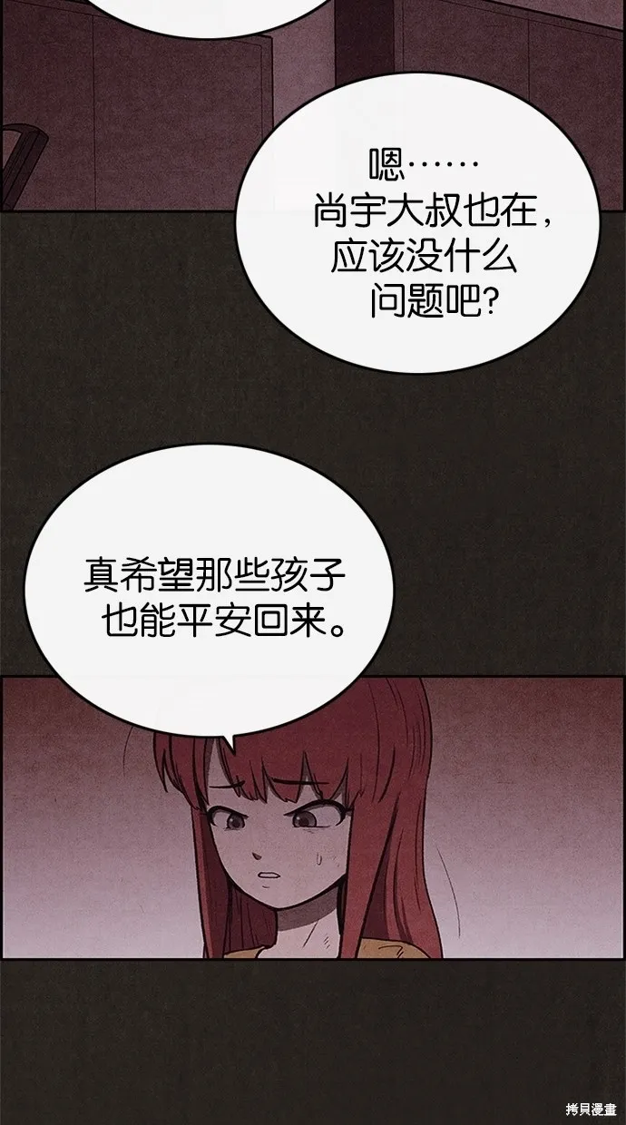 第57话 第73页