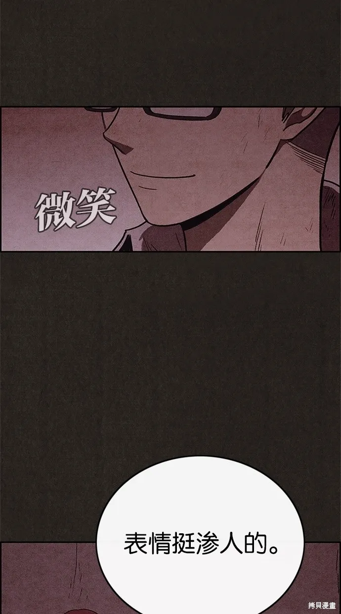 第57话 第78页