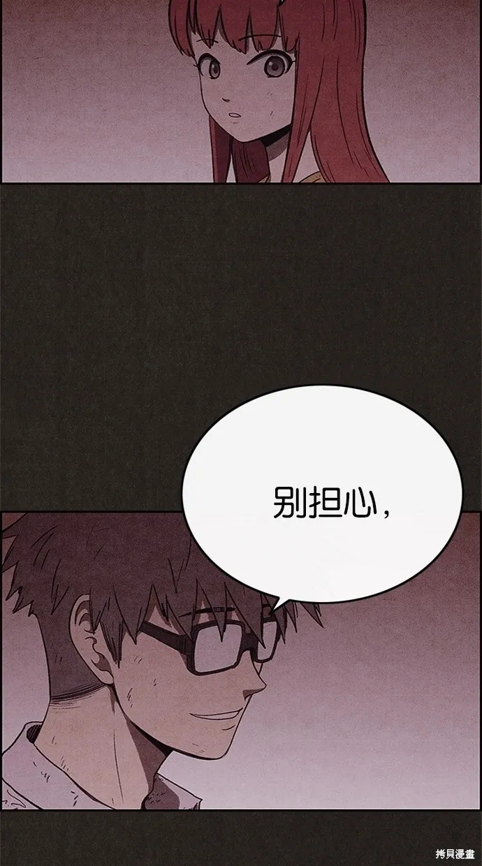 第57话 第80页