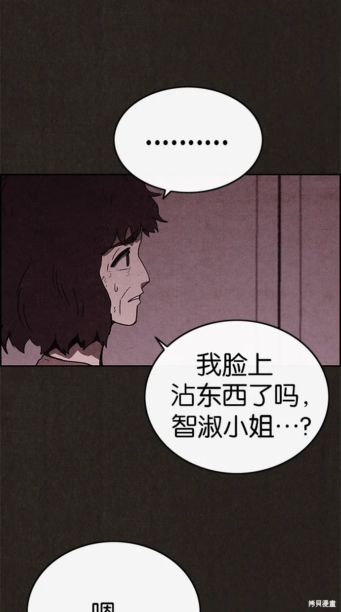 第55话 第2页