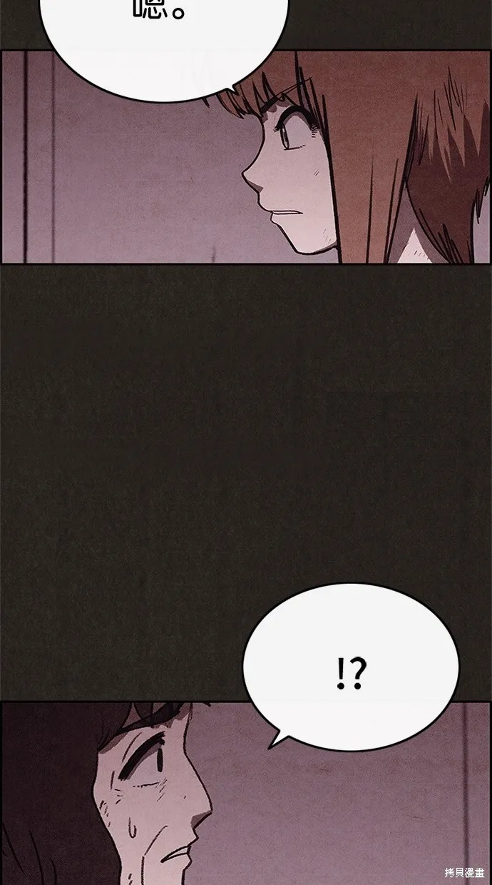 第55话 第3页