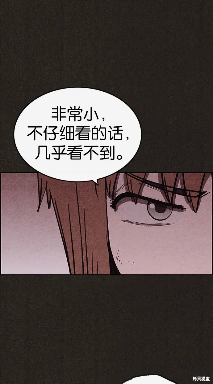 第55话 第6页