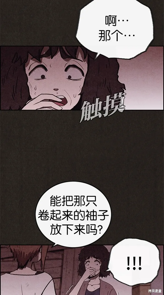 第55话 第7页