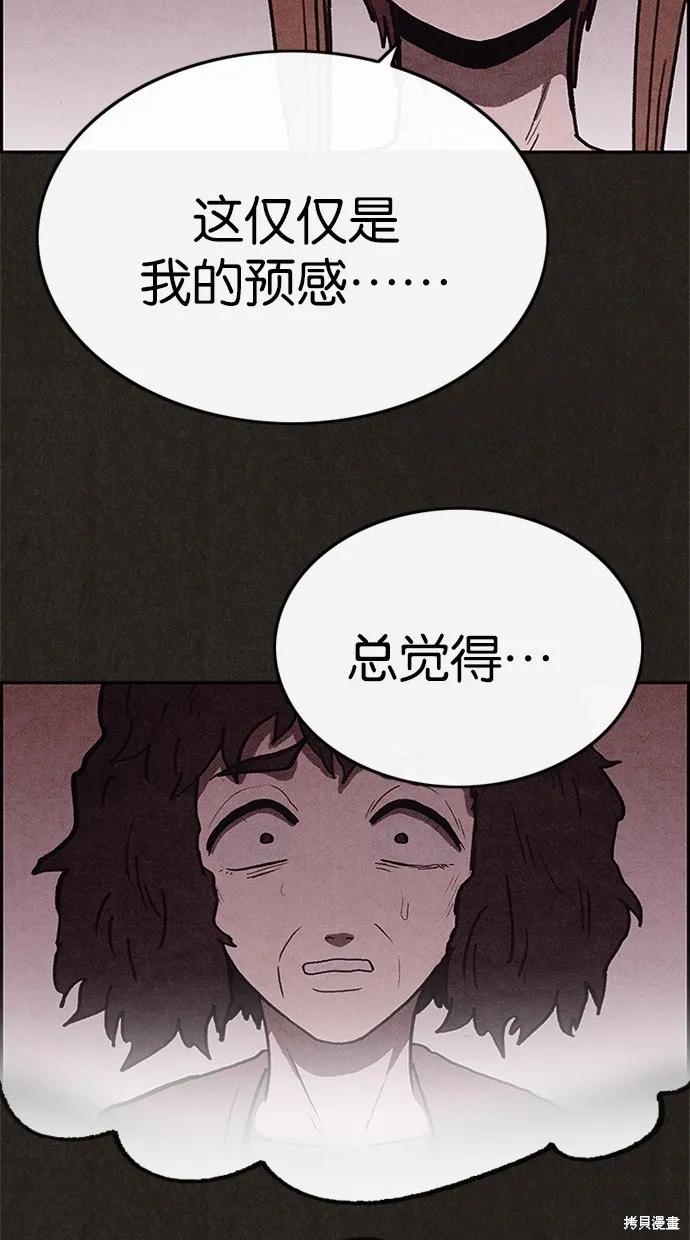 第55话 第9页