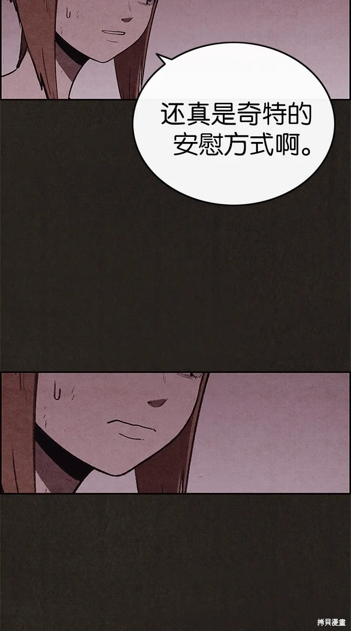 第55话 第26页