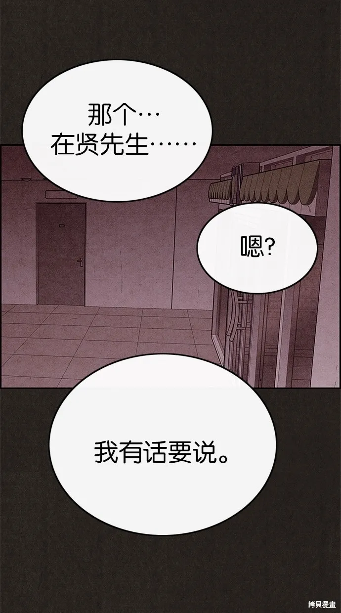 第55话 第27页