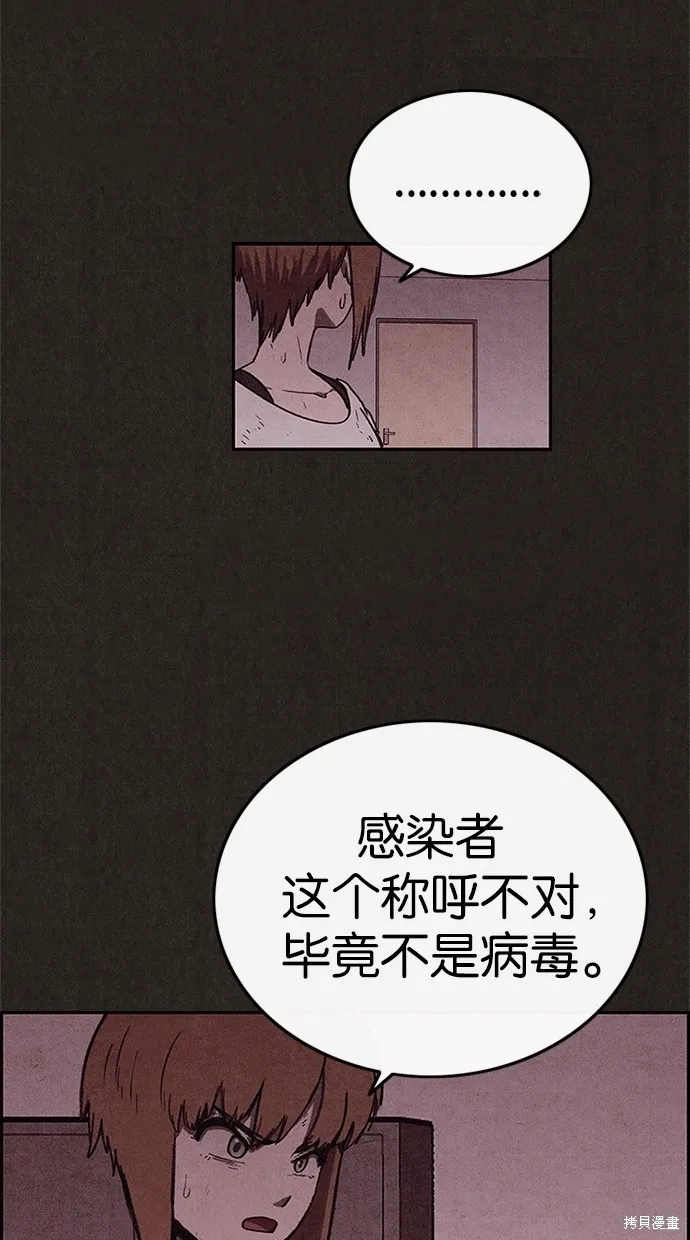 第55话 第31页