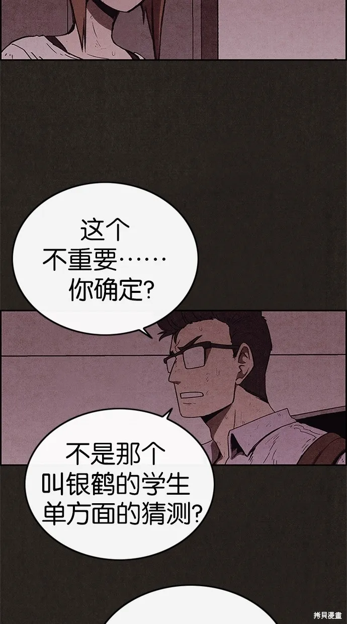 第55话 第32页