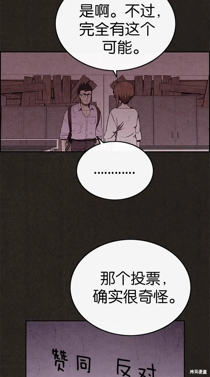 第55话 第33页