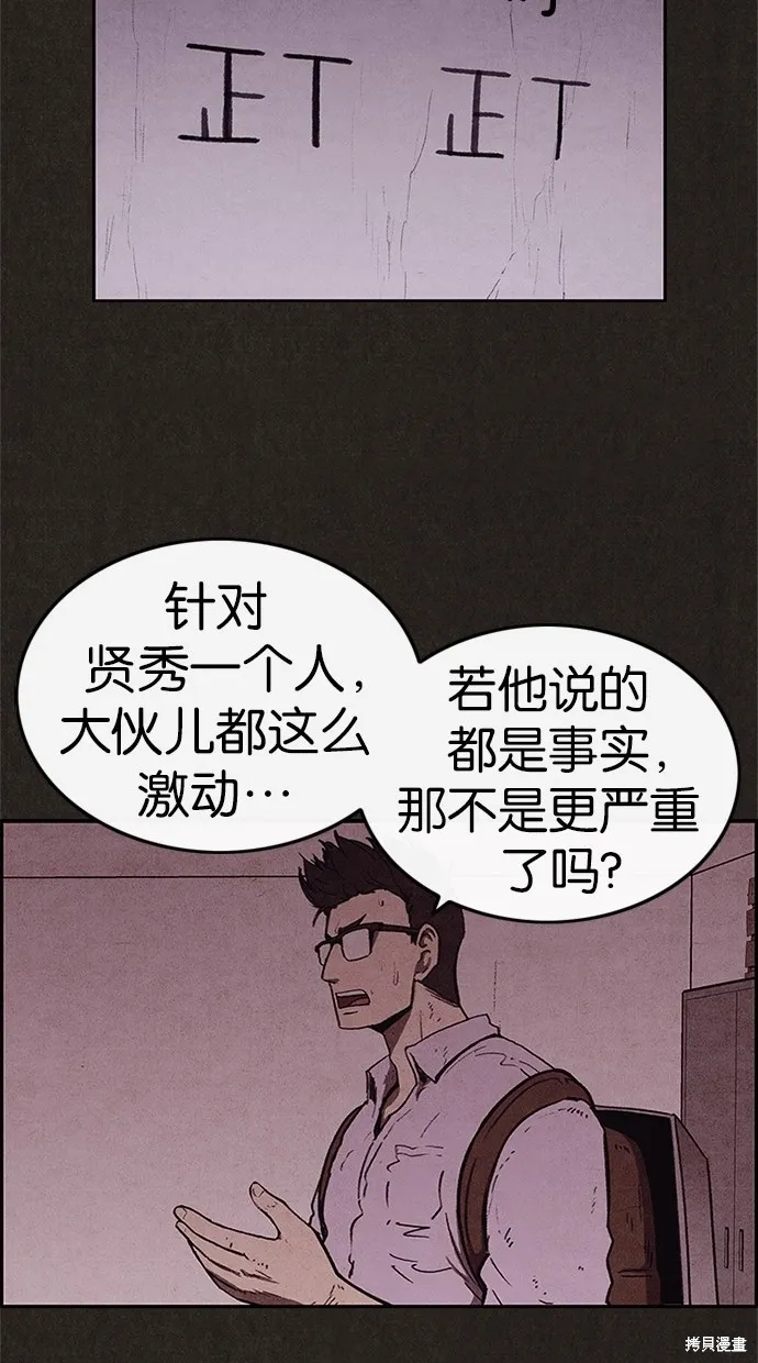 第55话 第34页