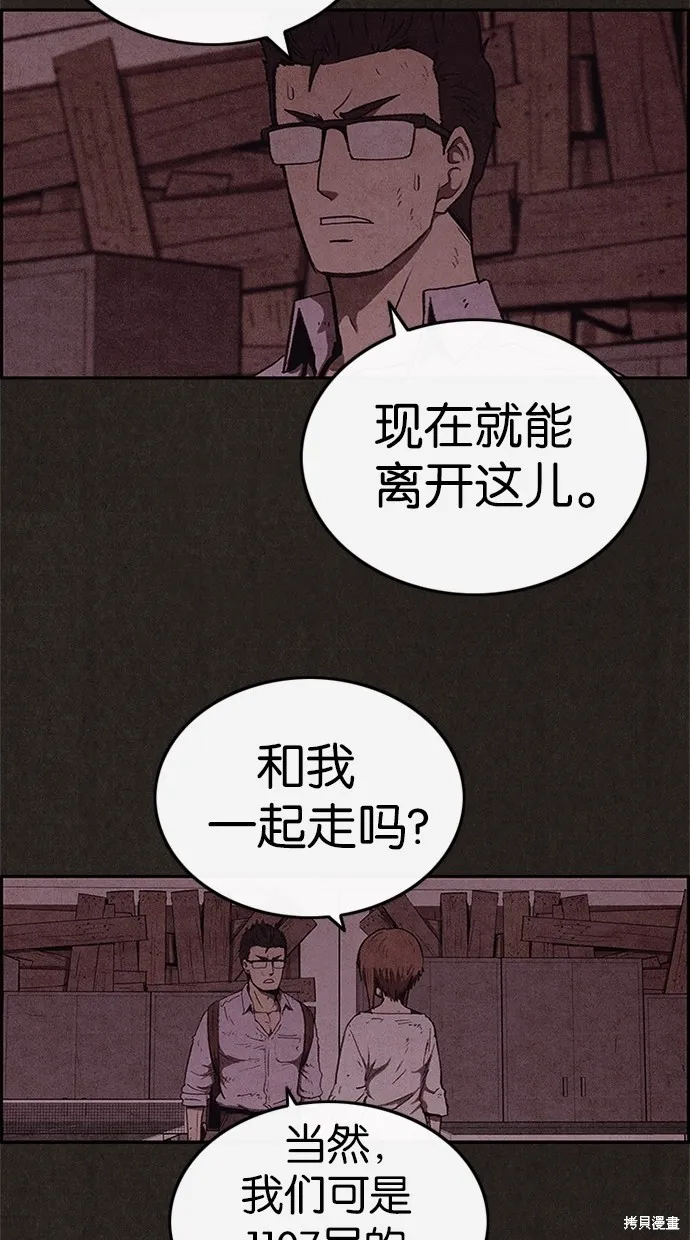 第55话 第43页