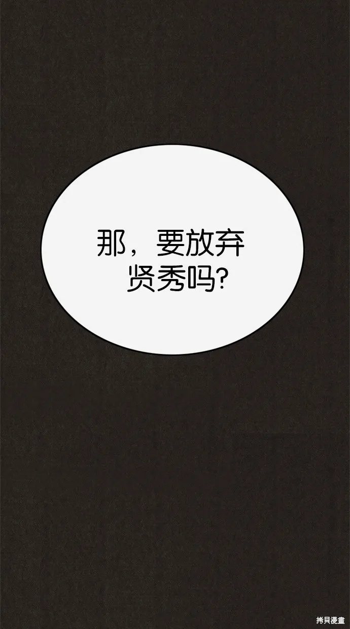 第55话 第46页